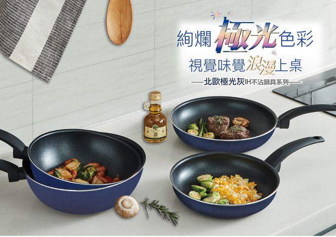 樂扣樂扣 - 北歐不沾鍋IH爐適用(兩件組)-28cm-極光藍 (28cm平煎+炒鍋)