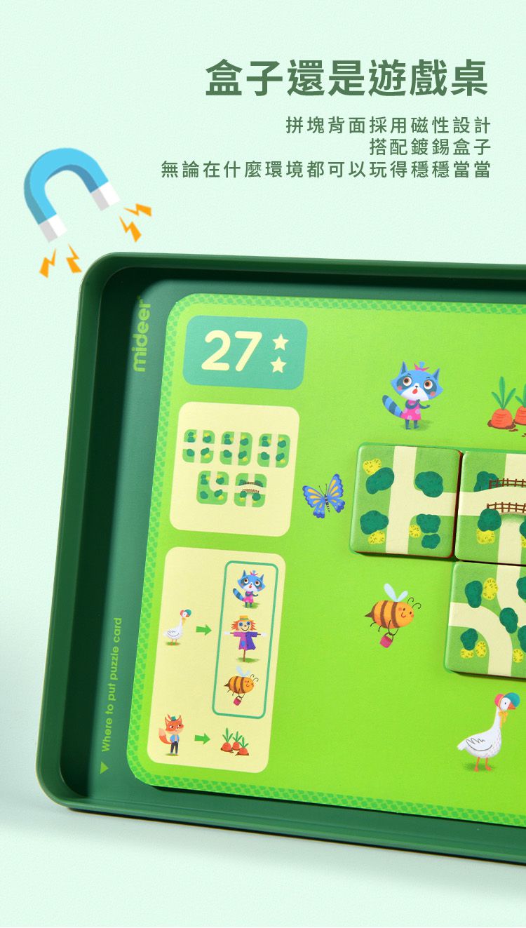 MiDeer - 動物叢林迷宮遊戲