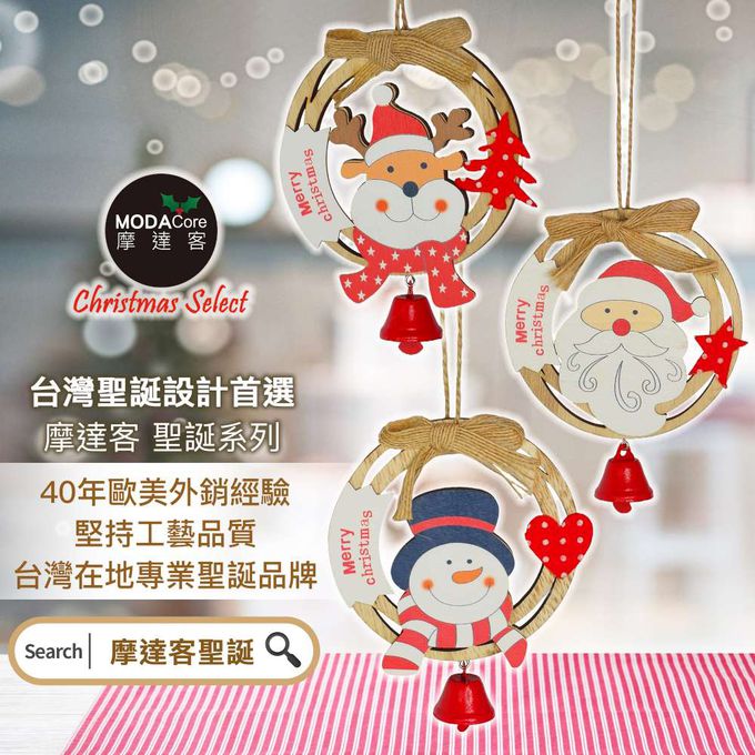 MODACore 摩達客 - 摩達客耶誕-可愛圓形木質彩繪(單面)吊飾-聖誕老公公+雪人+麋鹿(一組3入)