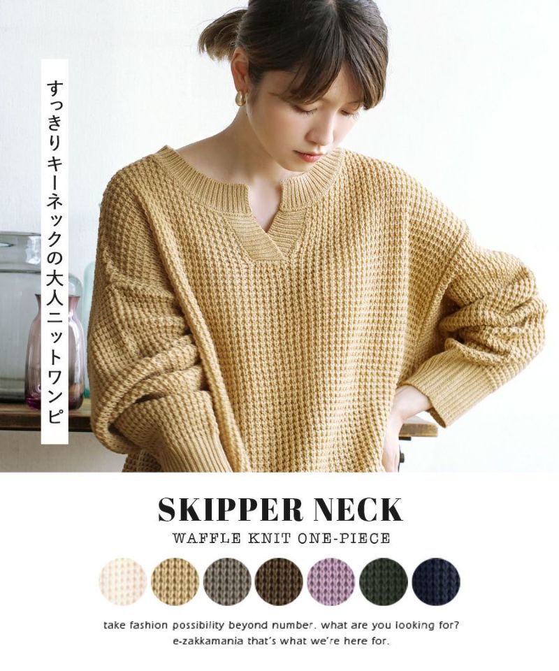 日本 zootie - 小V領鬆餅紋針織長洋裝-淺灰綠