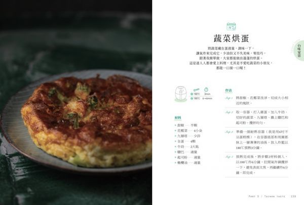 愛上氣炸鍋100天