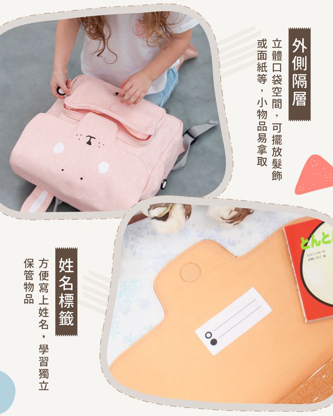 比利時 Trixie - 動物造型書包-呱呱青蛙