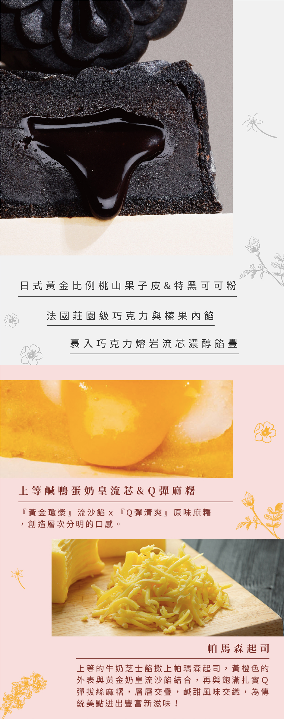 唐緹 TARTINE - 【2022中秋限定】芯花朵朵禮盒 (9入)-800g