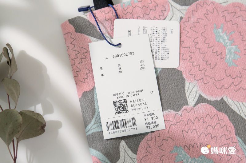 日本 Maison Blanche - 日本製 棉麻手提小包-芍藥-粉 (23x24cm)-提把黑