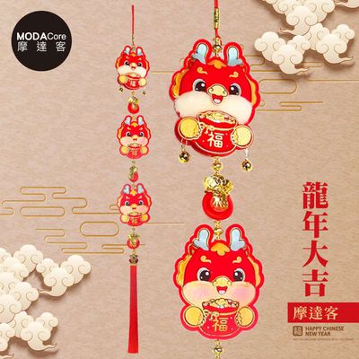MODACore 摩達客 - 摩達客◉春節開運招財◉吉祥三祥龍抱財納福燈籠流蘇掛飾吊飾