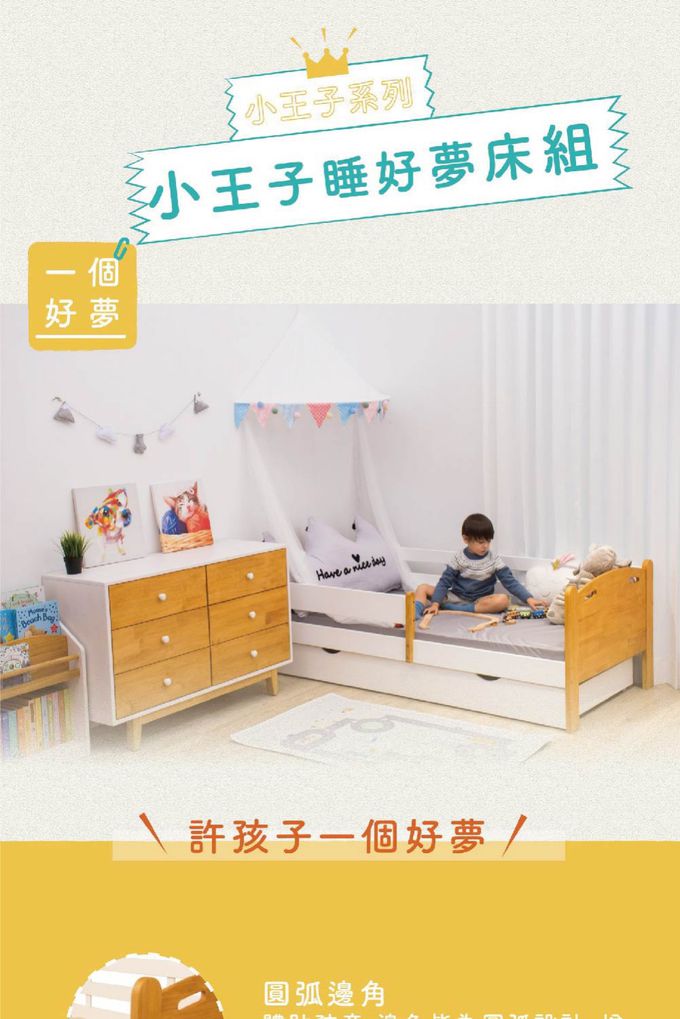 3呎單人兒童床架