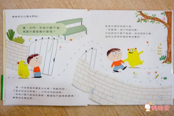 孩子的第一套思考練習書✦全球暢銷、翻譯13國語言【小小樂思系列繪本】✦陪孩子思考、尋找答案！
