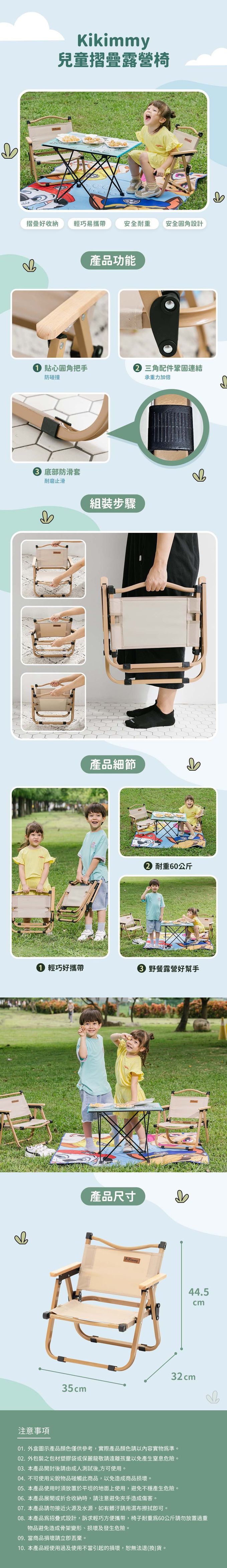 kikimmy - 兒童摺疊露營椅-野餐椅/隨行椅/兒童椅