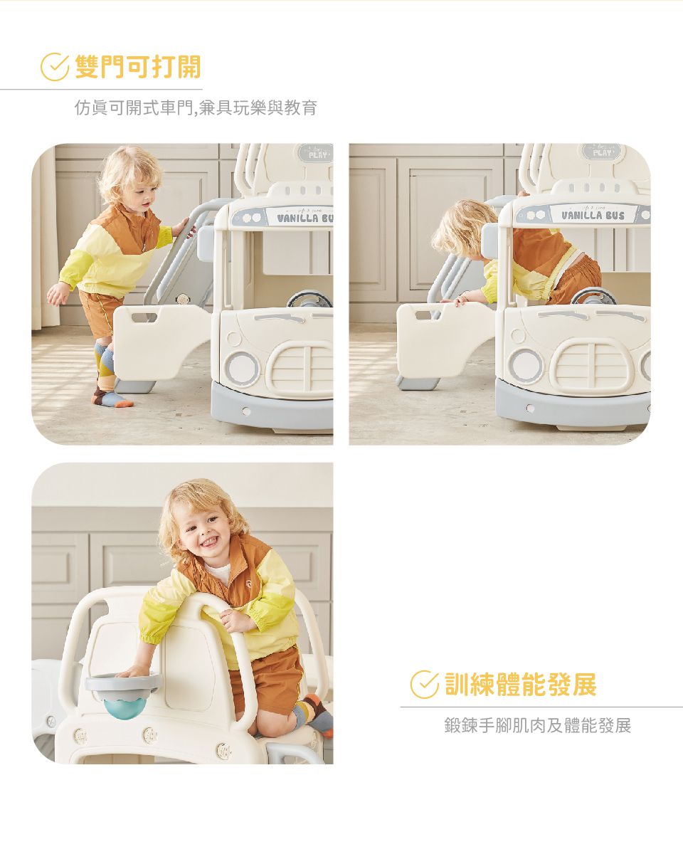 韓國 YAYA - 新升級加大聲光3合1校車溜滑梯-香草白