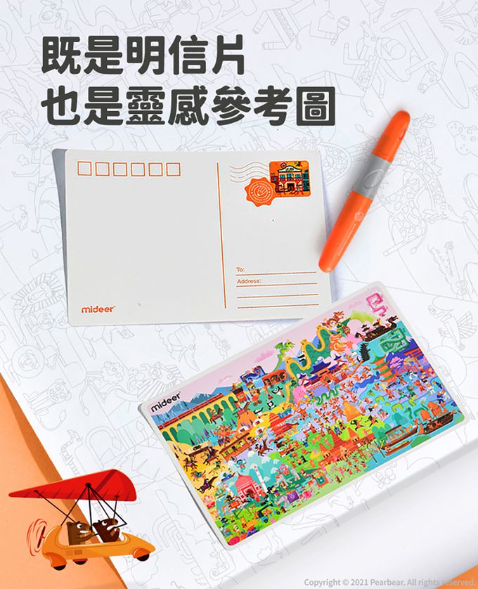 MiDeer - 世界塗色畫紙-亞洲