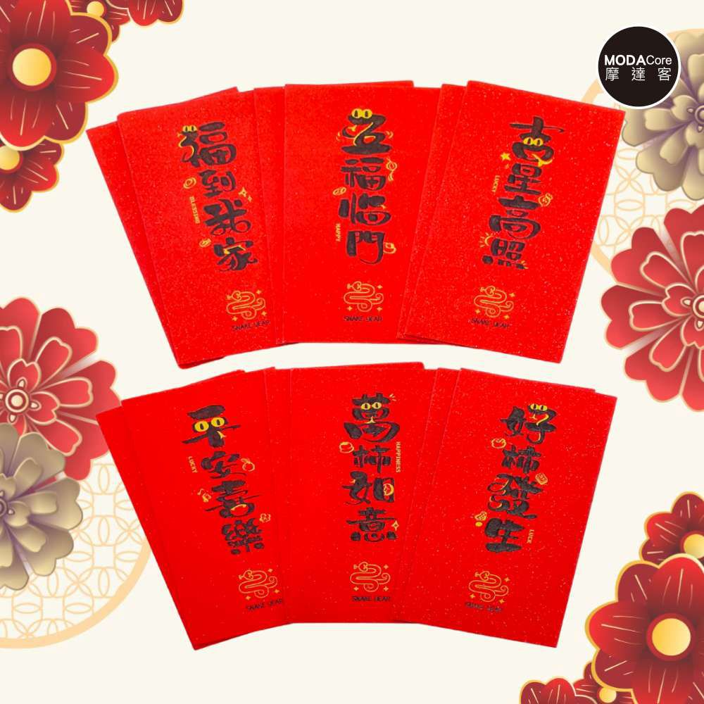 ◉春節開運招財◉蛇年金點喜氣四字質感黑字紅包袋套組(12入一組/6款2入)