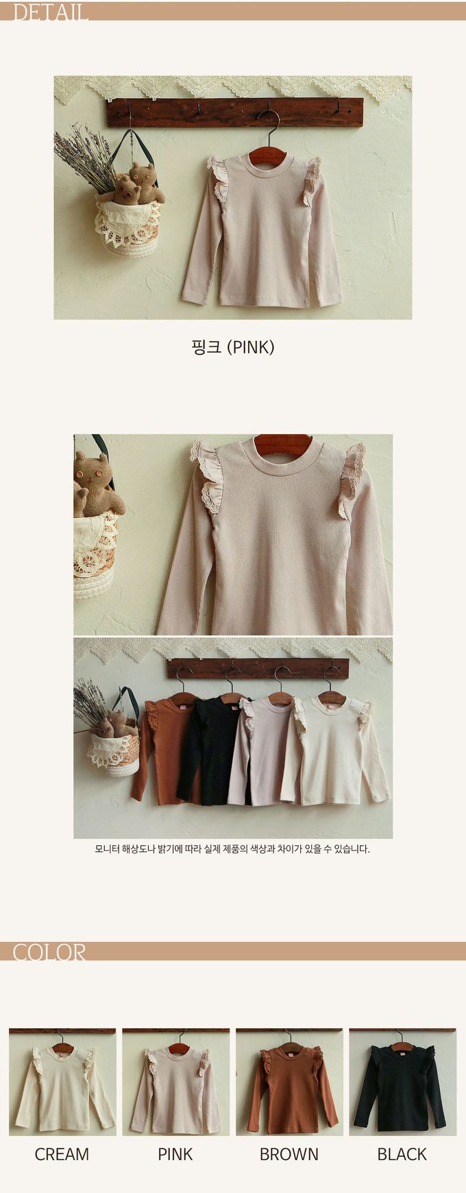 韓國 Puellaflo - 肩膀小荷葉裝飾彈性長袖上衣-淺粉