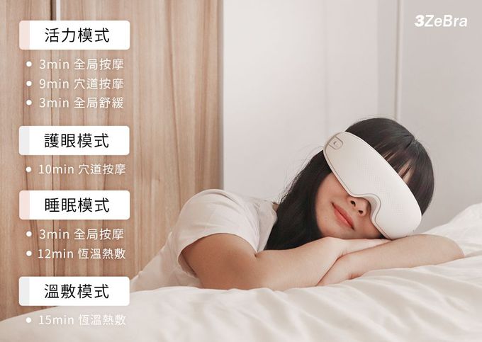 3ZeBra - 雙層氣壓按摩眼罩-粉色-280 g