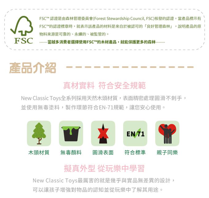 荷蘭 New Classic Toys - 木製平衡滑步車/學步車 - 草莓牛奶