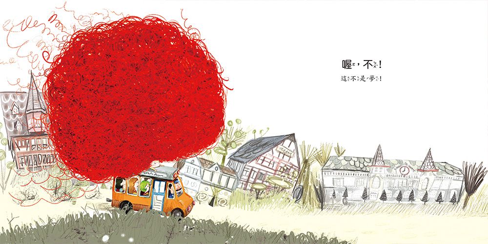 紅髮多莉【品格教育繪本：自信心建立】