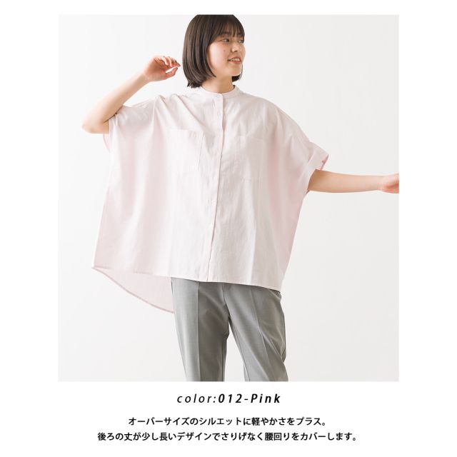 日本 OMNES - 質感純棉法式喇叭寬袖短袖襯衫-白