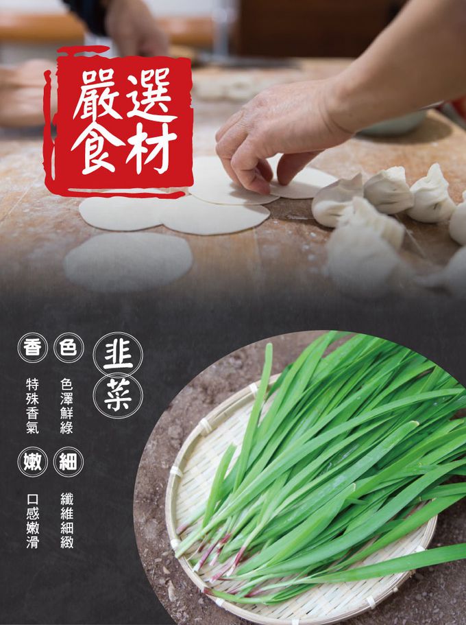 東門興記 - 特惠組-手工豬肉水餃6包組-高麗菜*2+白菜韭黃*2+韭菜*2-650g/包(約22-24顆)