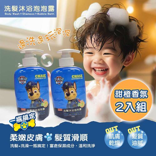 【台歐】汪汪隊兒童洗髮沐浴泡泡露 500g兩件組 台灣製造 洗澡一瓶搞定 (甜橙香氛三合一)-摩達客推薦-500g