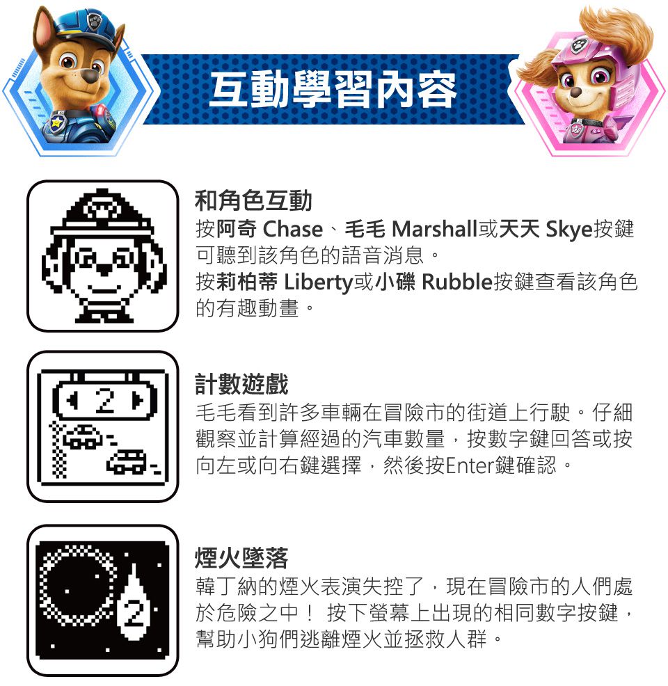 Vtech - 汪汪隊立大功-智慧學習互動小手機