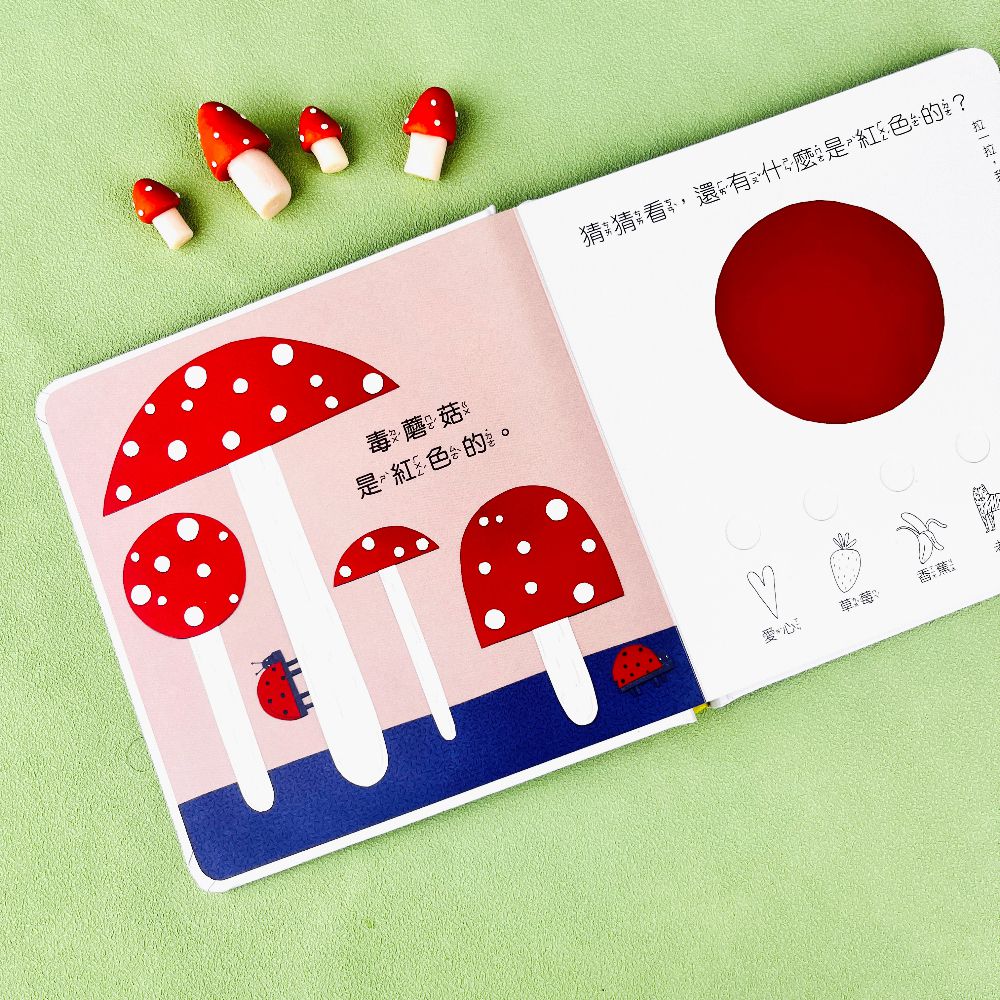 我懂了！顏色篇Got it!COLOURS-( 捷克B4U出版社獨家授權拉拉書、點讀書)-精裝硬頁書(適用小牛津16G以上點讀筆)｜媽咪愛