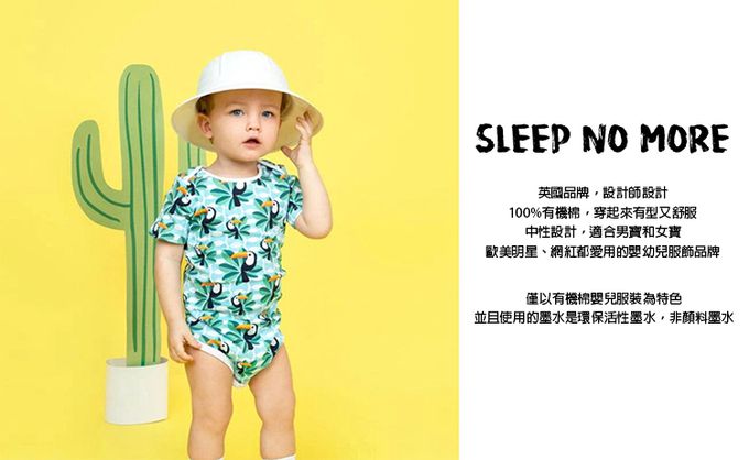 英國 SLEEP NO MORE - 100% 有機棉長袖包屁衣- 雲朵 (1.5-2 Y)