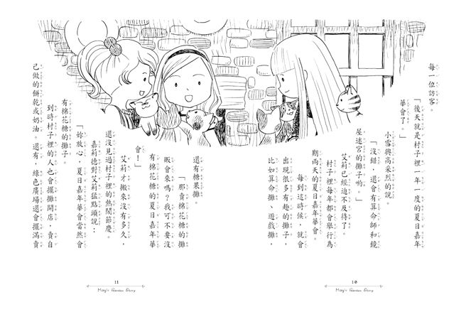 什麼都行魔女商店1～5盒裝套書