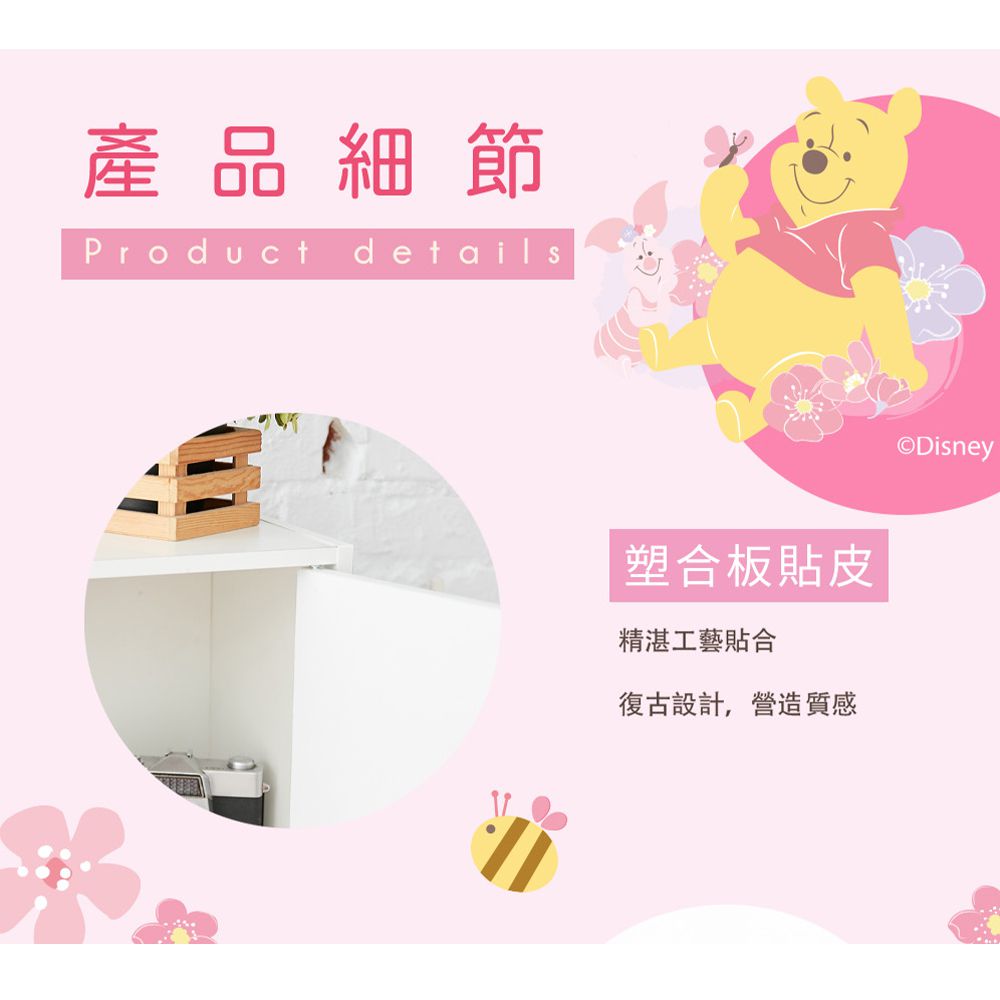 迪士尼 Disney【櫻花維尼】三層收納櫃 三層三門櫃雙層櫃 收納櫃 木櫃 書櫃
