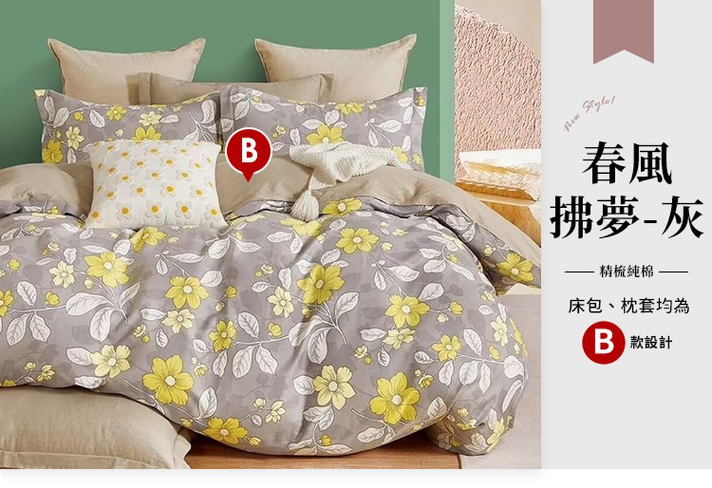 台灣製 極致純棉寢具組-春風拂夢-灰 (B版)-雙人三件式床包組