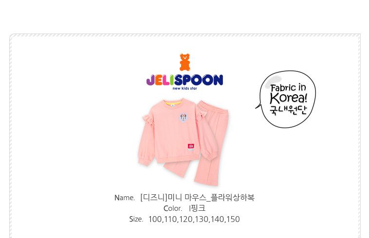 韓國 Jelispoon - (聯名款)卡通女孩印點綴袖套裝-粉