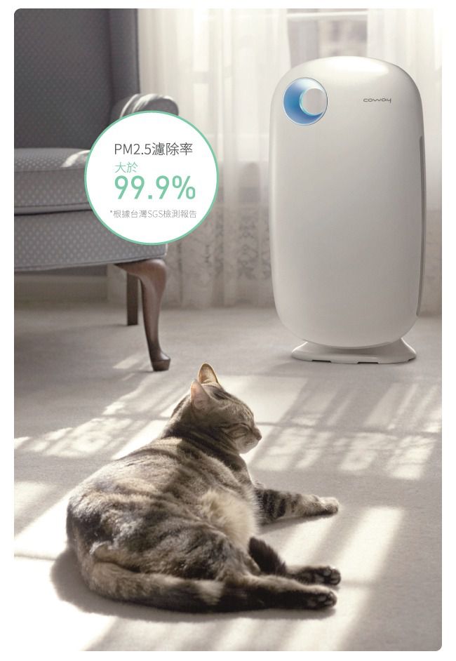 韓國 COWAY 空氣清淨機 孔劉的選擇！