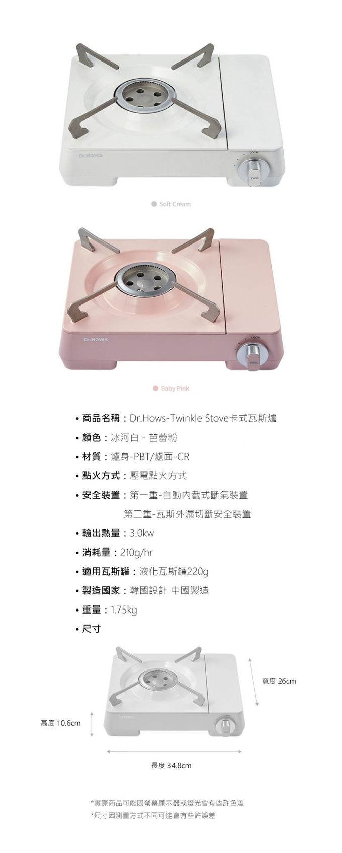 中秋居家烤肉首選！【韓國 Dr.HOWS】烤盤+卡式爐優惠組☆