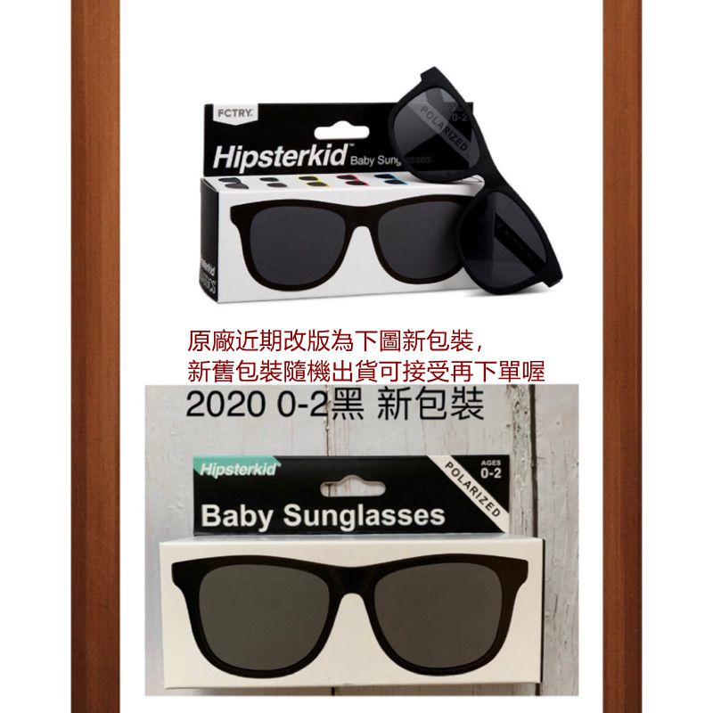 美國 Hipsterkid - 抗UV奢華嬰童偏光太陽眼鏡(附固定繩/收納袋)-冰霜