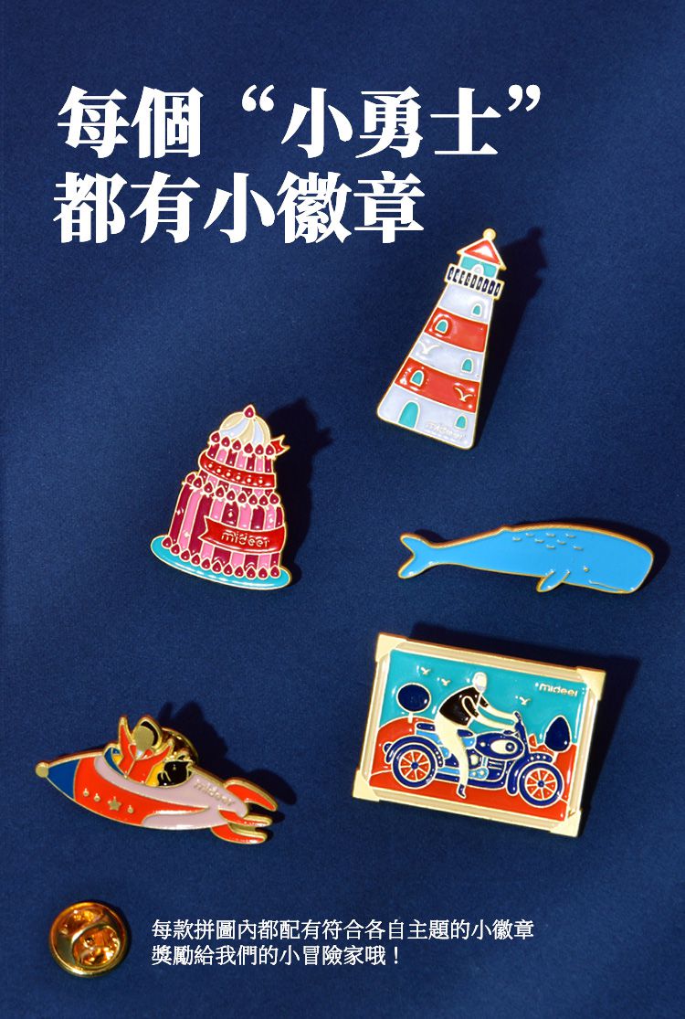 MiDeer - 異想世界拼圖-魔法相簿(530片)