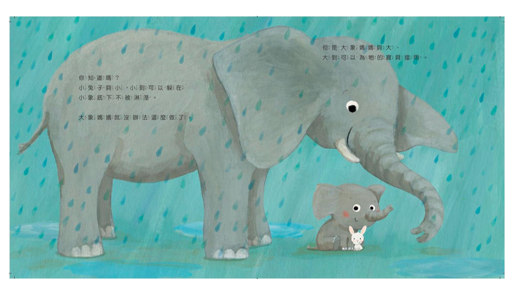 當爸媽的寶貝，你最剛好