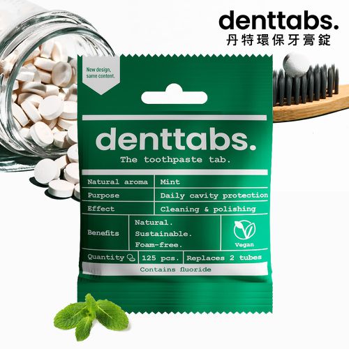 丹特一錠淨Denttabs - 牙膏錠-成人薄荷含氟(125顆/包)-環保牙膏