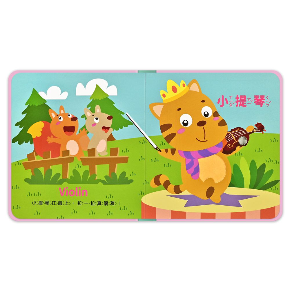 樂器-這是，什麼聲音？