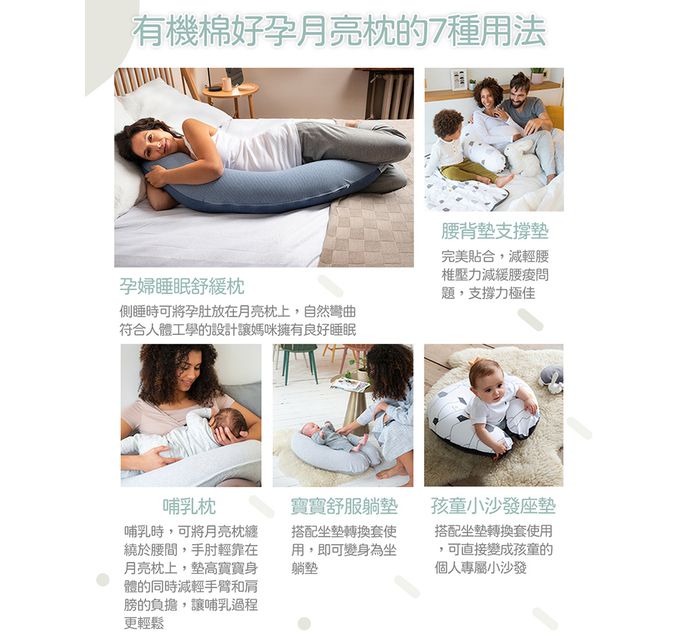 比利時 DOOMOO - 有機棉舒眠月亮枕-春天粉