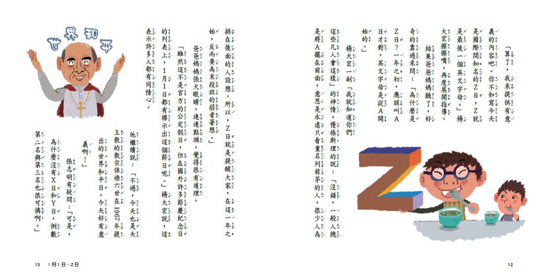 君偉的節日報告