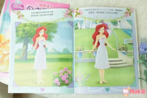 DISNEY 公主變裝書