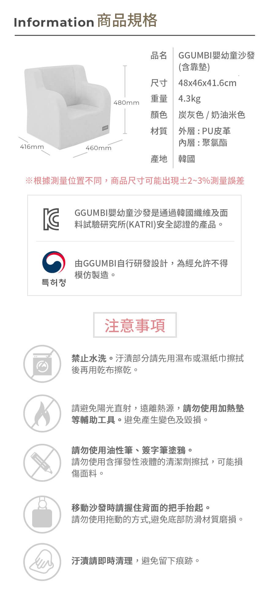 韓國 GGUMBI/DreamB - GGUMBI嬰幼童沙發+貓咪靠墊組-炭灰色