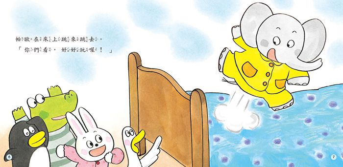 人類文化 - 生活自理-繪本教具組(4入)