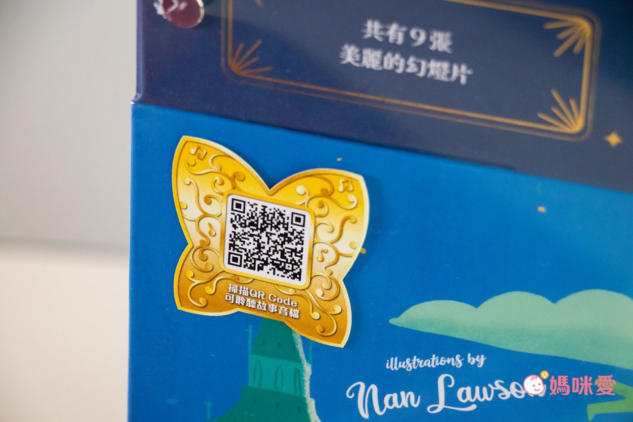 睡前的視覺饗宴【禾流文創】晚安故事投影新書