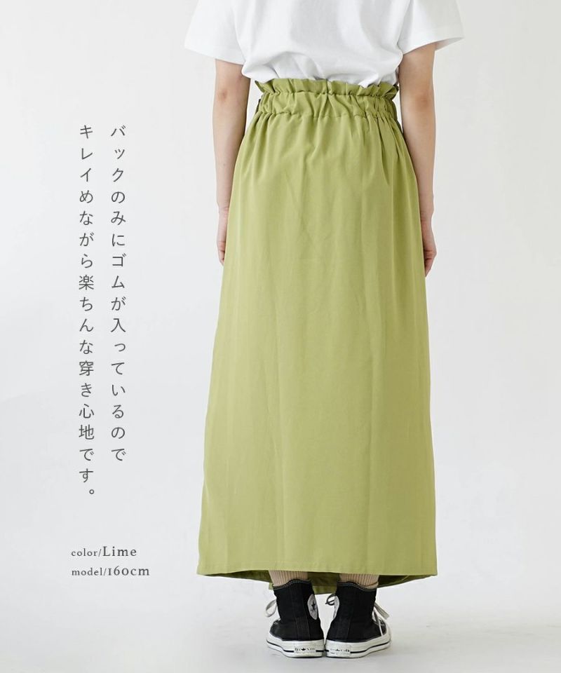 日本 zootie - 撞色拼接腰帶設計後腰鬆緊長裙-灰杏