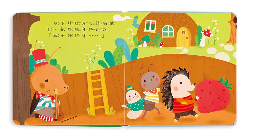 伊索寓言觸摸繪本-一套4冊