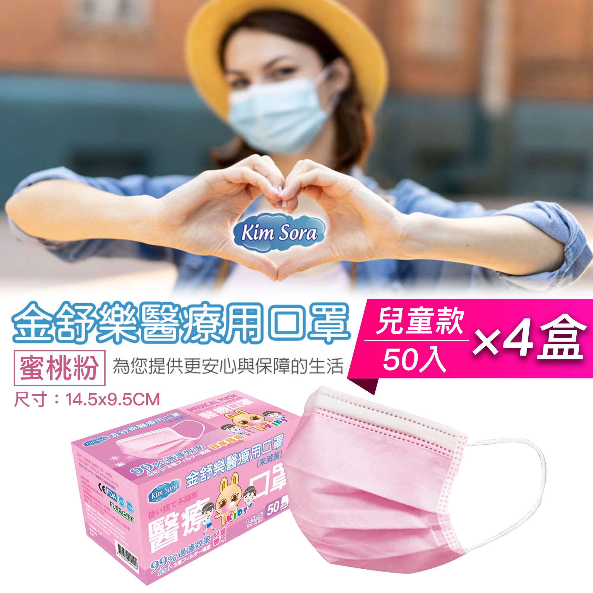 【台歐】金舒樂兒童醫療口罩*50片四入組(選款)