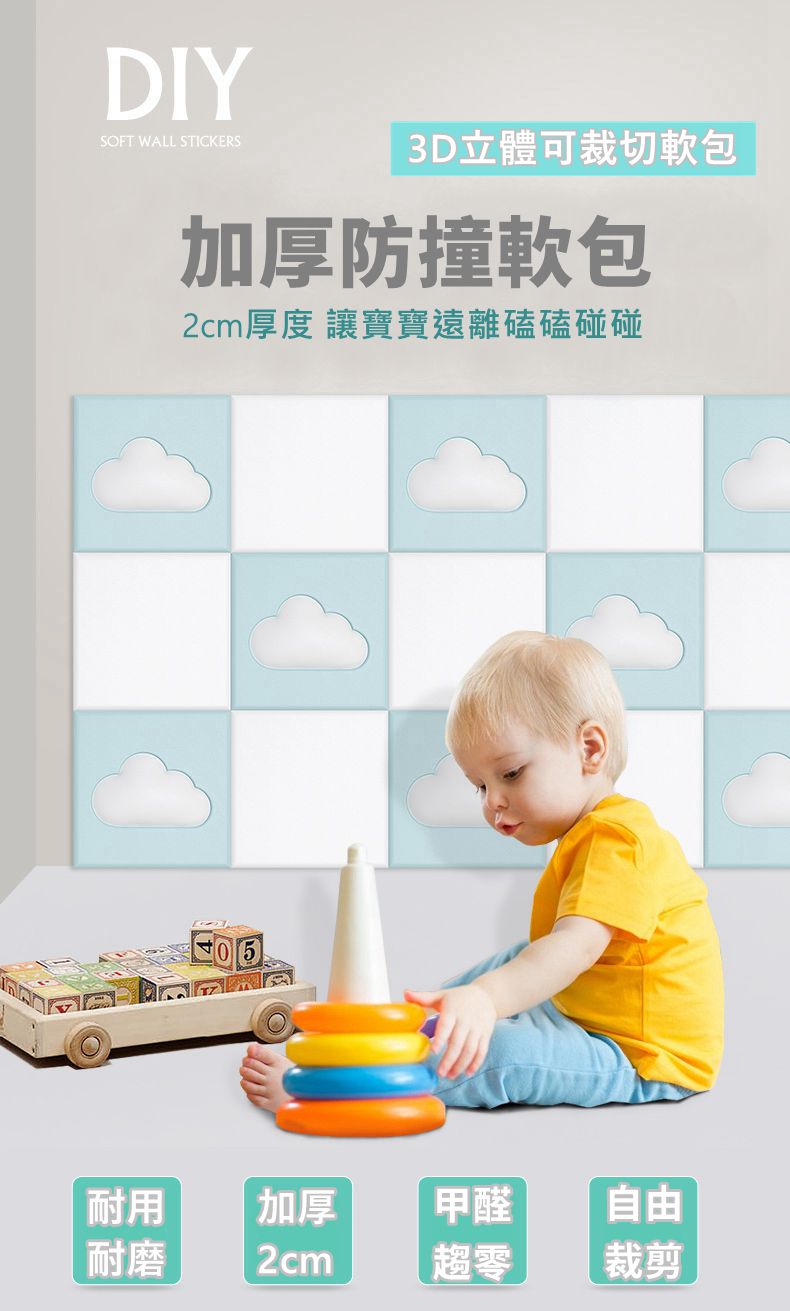 Vanibaby - 3D立體防撞壁飾-10顆黃星