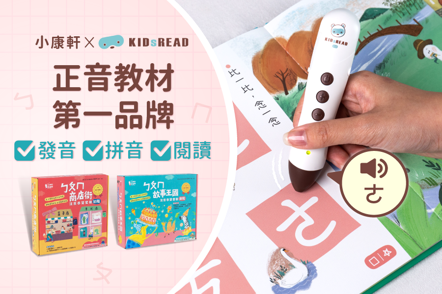 ㄅㄆㄇ商店街 注音學習套組