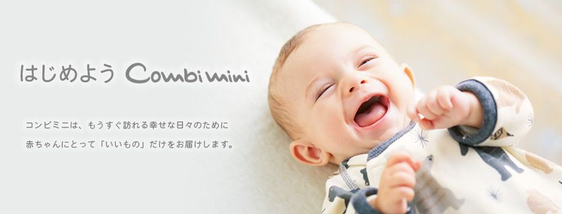 日本 Combi mini 新生兒服飾