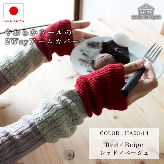 日本女裝代購 - 日本製 羊毛混絲綢保暖半截手套-撞色-芥末x咖啡 (F)