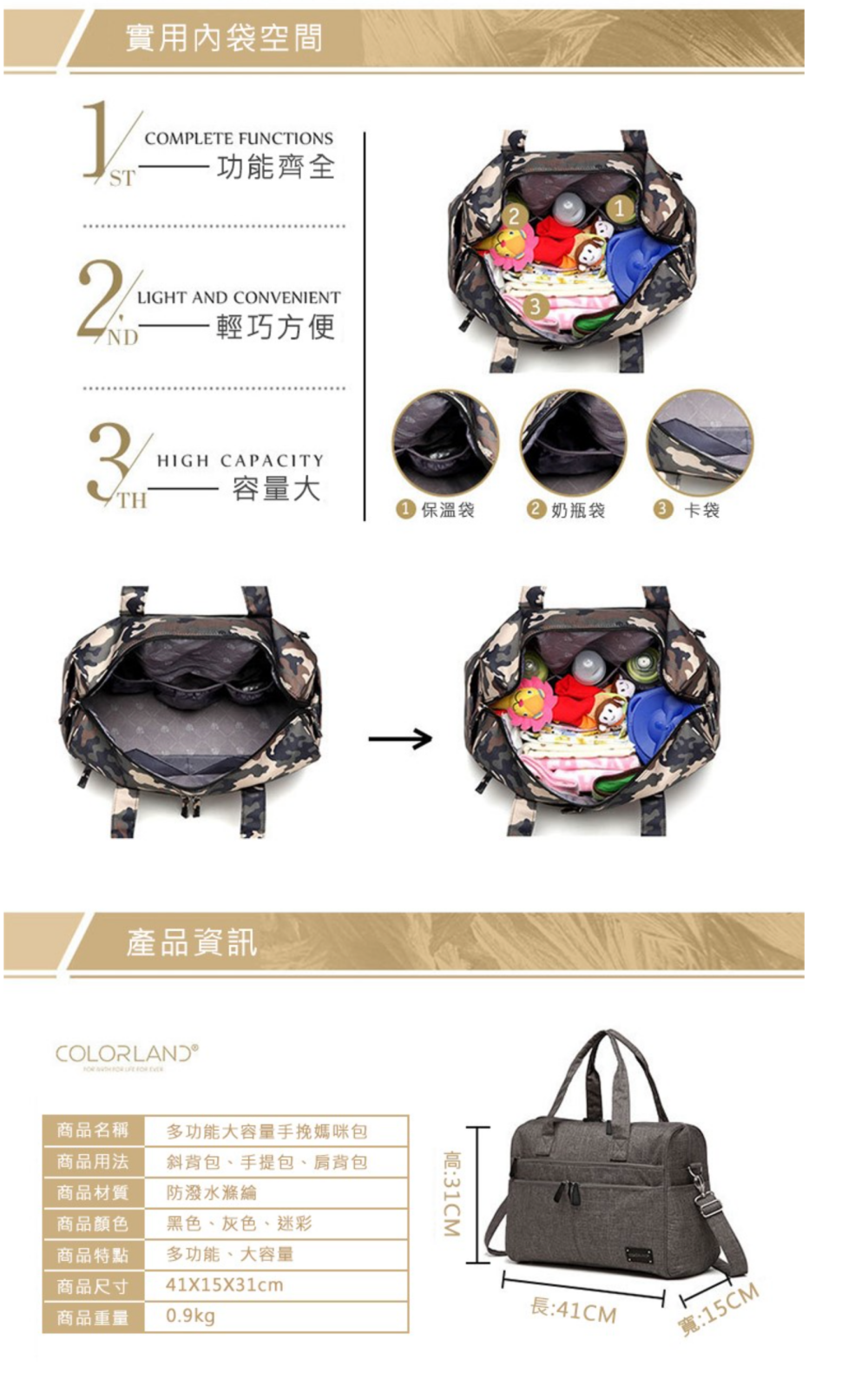 Colorland - 軟板輕巧型手提斜背包  附背帶-黑色 (41*15*31cm)